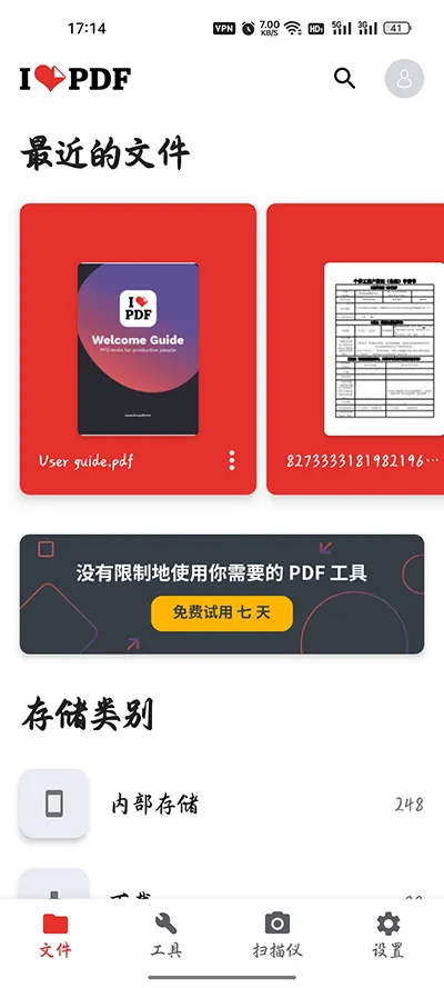 iLovePDF(PDF)