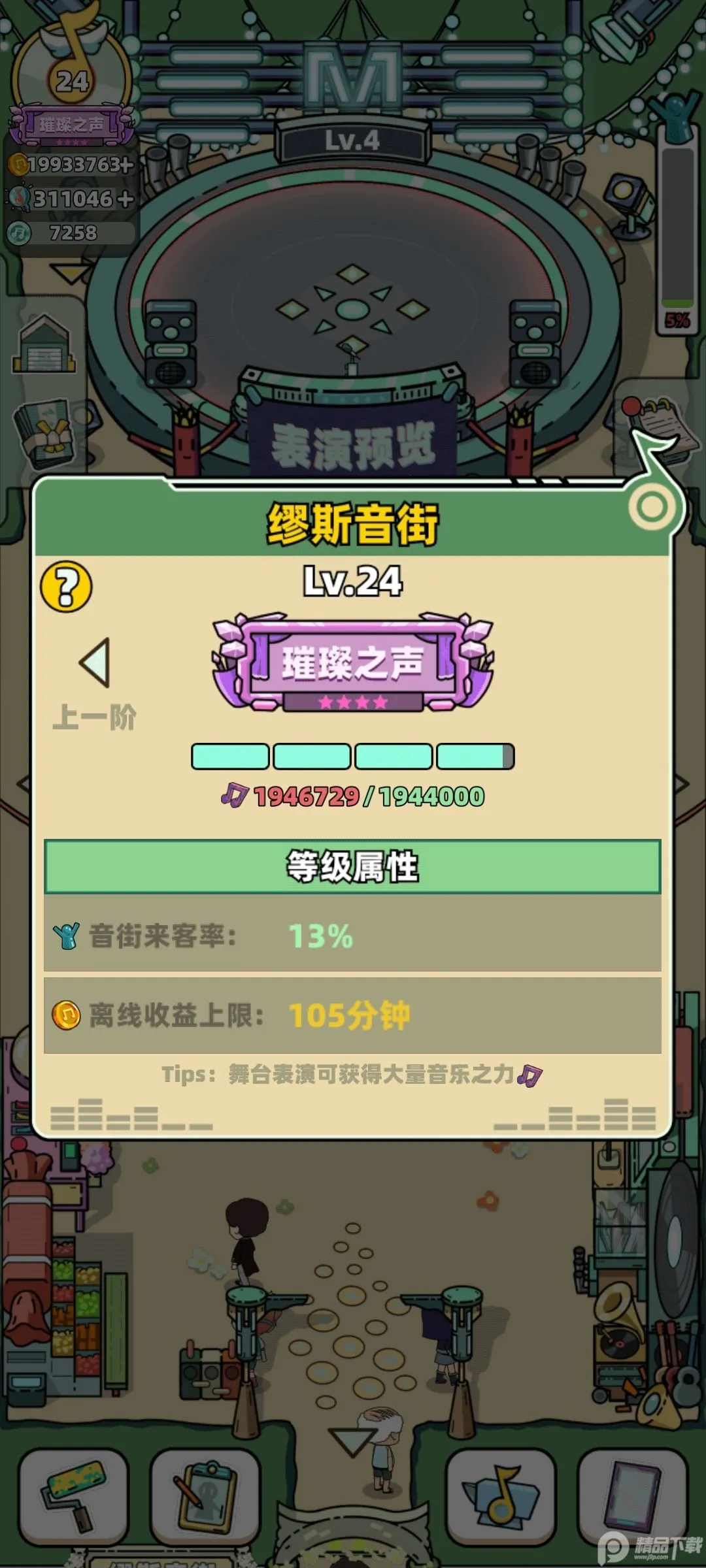 ˹2025°汾v1.1.9.2 ٷ
