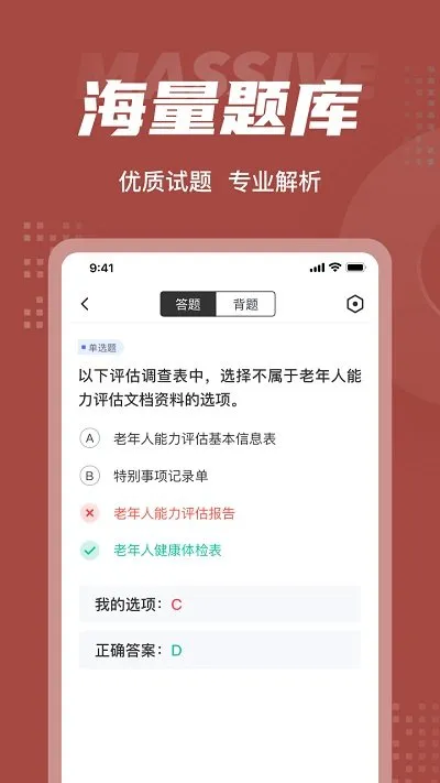 ʦԾ(ѧϰ)v1.6.2 ٷ