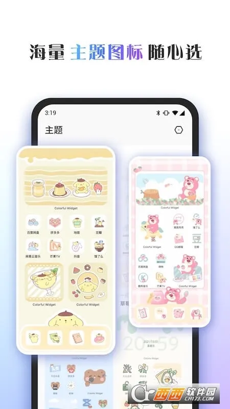 Colorful Widget()v8.9.2.1m ֻ