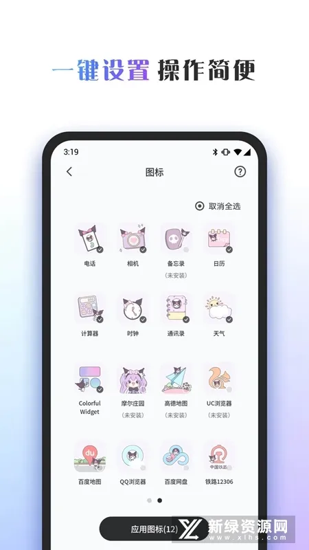 Colorful Widget()v8.9.2.1m ֻ