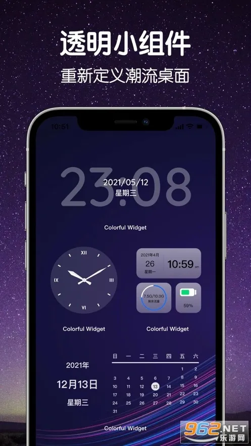 Colorful Widget()v8.9.2.1m ֻ