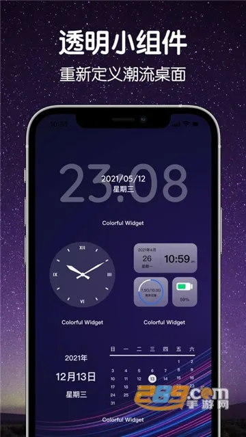 Colorful Widget()v8.9.2.1m ֻ