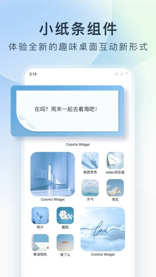 Colorful Widget()v8.9.2.1m ֻ