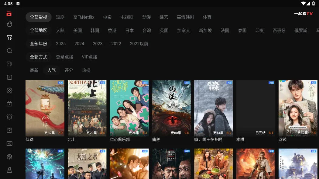 һTV(߿Ӱ)v2.3.4 ֻ