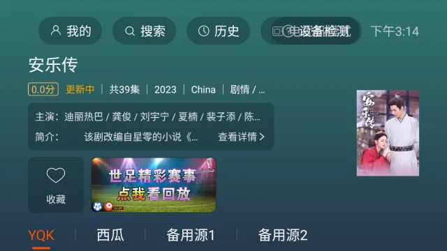 һTV(߿Ӱ)v2.3.4 ֻ