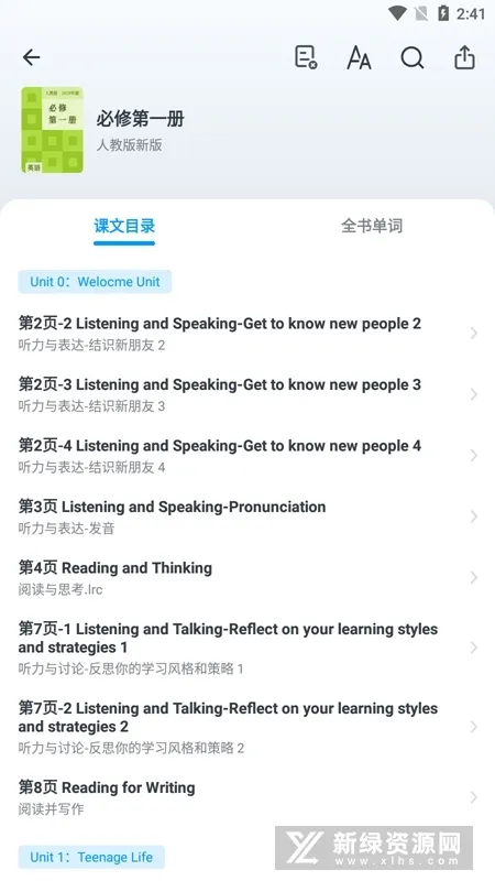 Ӣȫ(Ӣѧϰ)v1.0.1 ׿