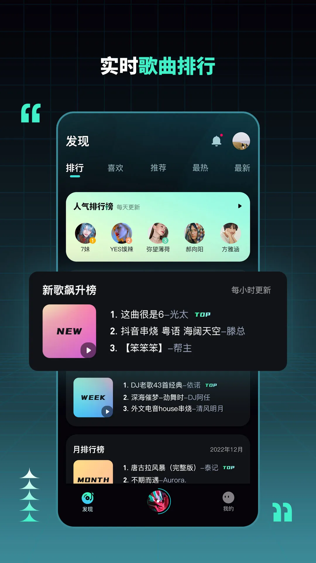 DJռ(DJ)v2.6.4 Ѱ