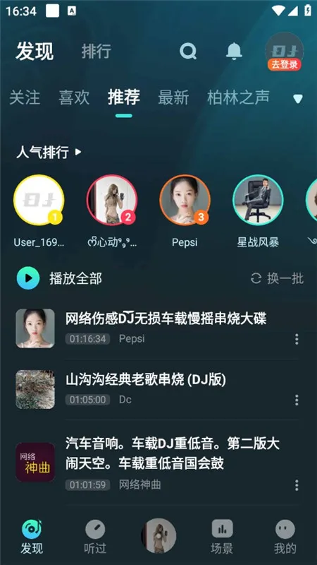 DJռ(DJ)v2.6.4 Ѱ