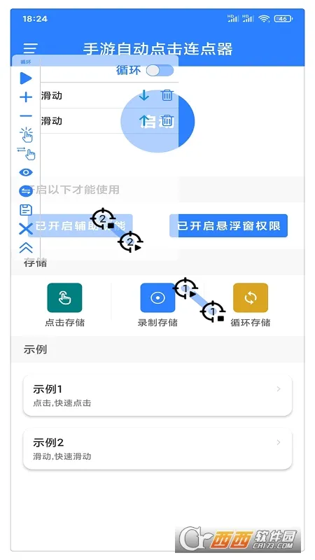 Զ׿ֻv4.1.5 Ѱ
