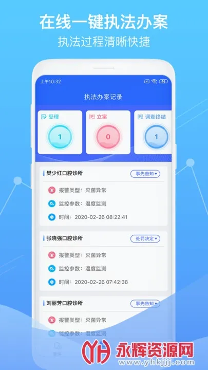 ǻල2025°汾v1.5.3 ׿