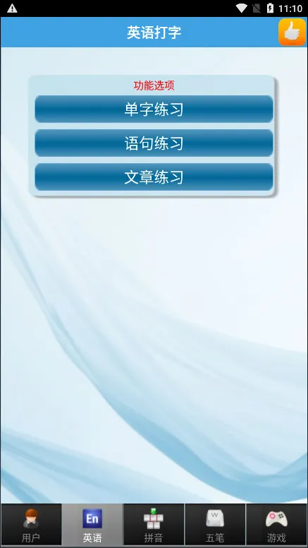 ͨ׿ֻv3.2 ٷ