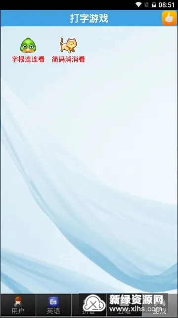 ͨ׿ֻv3.2 ٷ