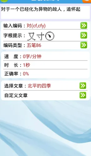ͨ׿ֻv3.2 ٷ