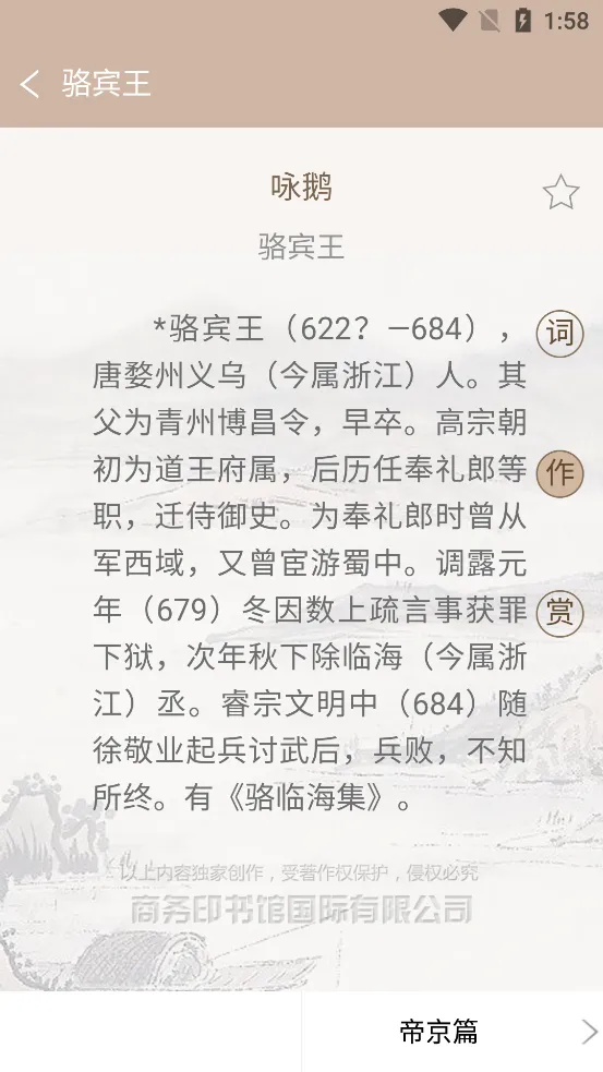 ʫʹǵ2025°汾v3.8.7 ٷ