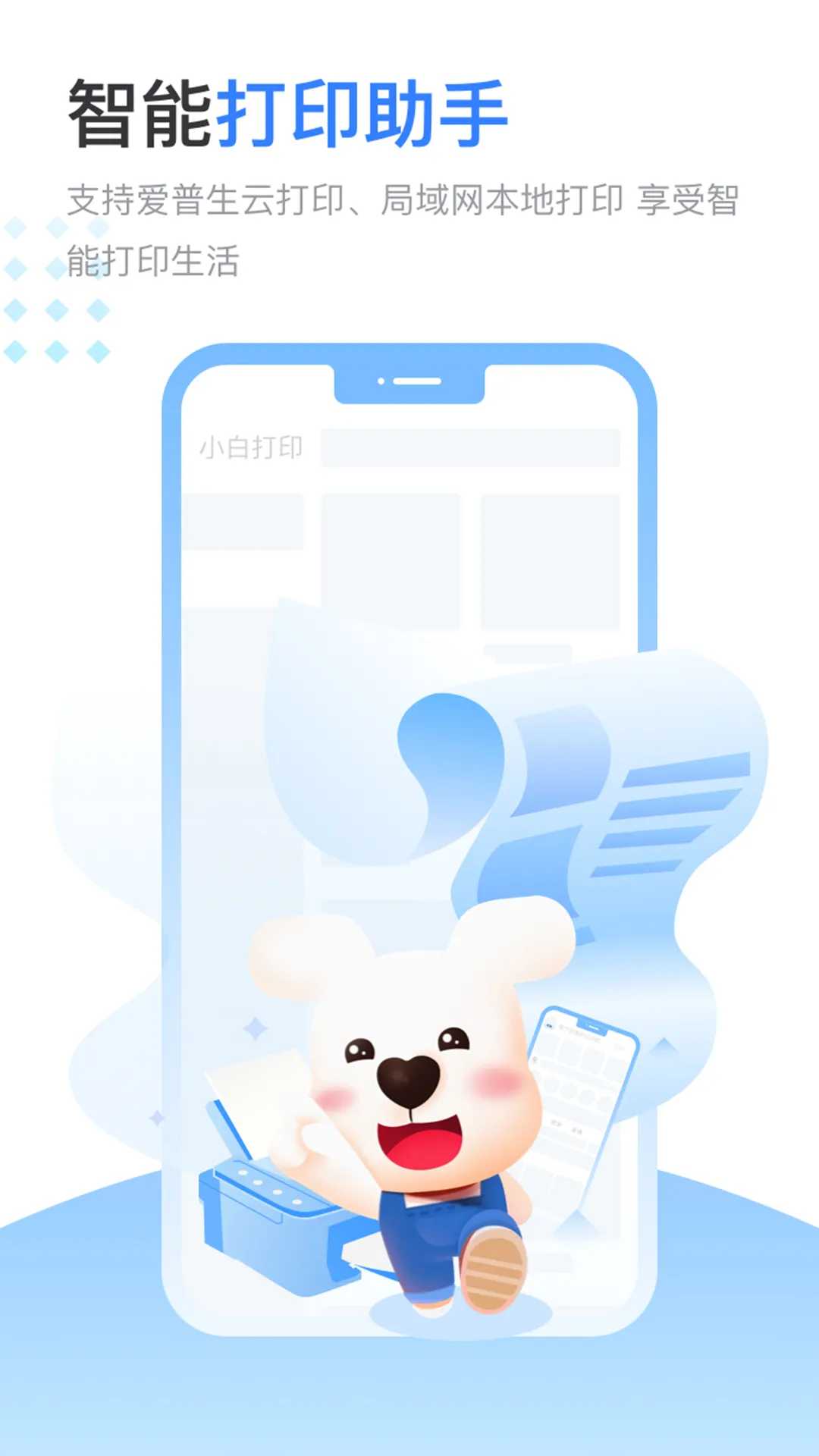Сǻ۴ӡֻv4.0.3 Ѱ