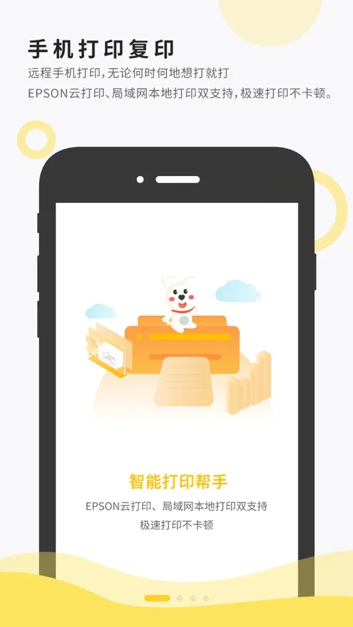 Сǻ۴ӡֻv4.0.3 Ѱ