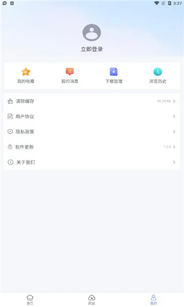 ٷ°汾v1.1.2 Ѱ