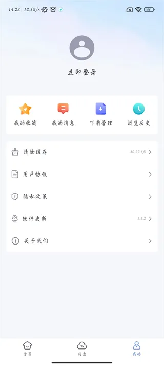 ٷ°汾v1.1.2 Ѱ