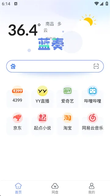 ٷ°汾v1.1.2 Ѱ