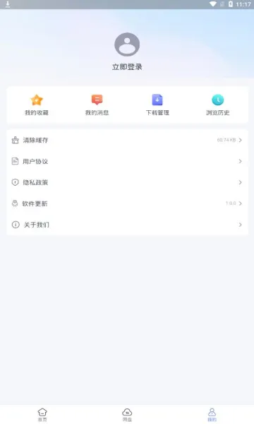 ٷ°汾v1.1.2 Ѱ