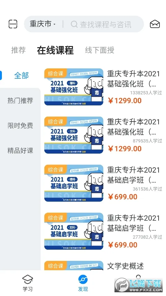 ʦѧ(רѧϰ)v1.8.3 °