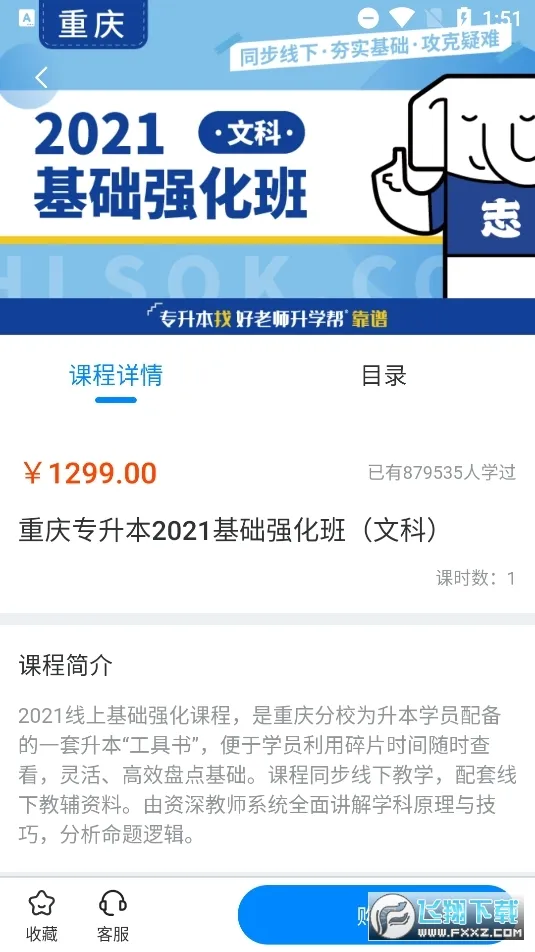 ʦѧ(רѧϰ)v1.8.3 °