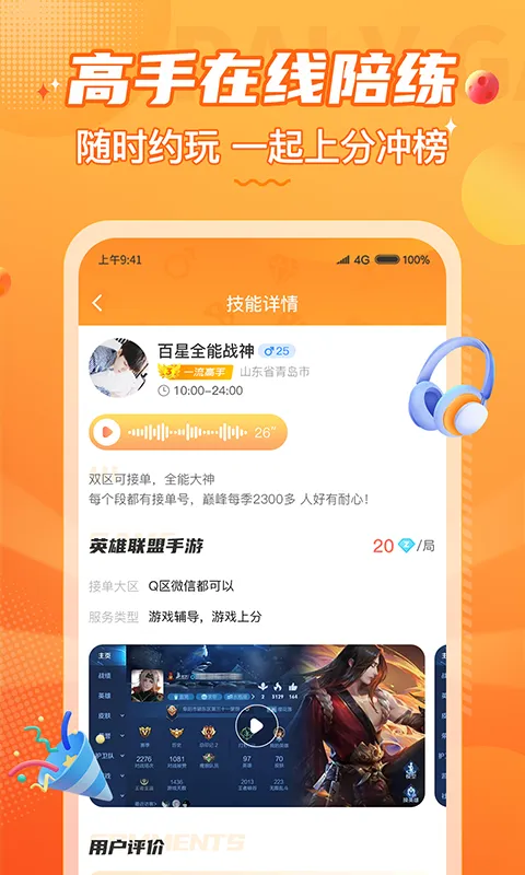 С¹ӵ羺(羺ƽ̨)v3.9.8 ٷ