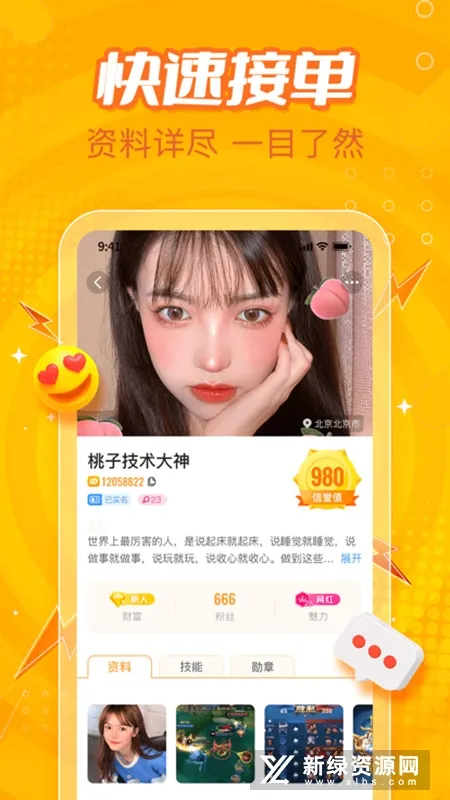 С¹ӵ羺(羺ƽ̨)v3.9.8 ٷ
