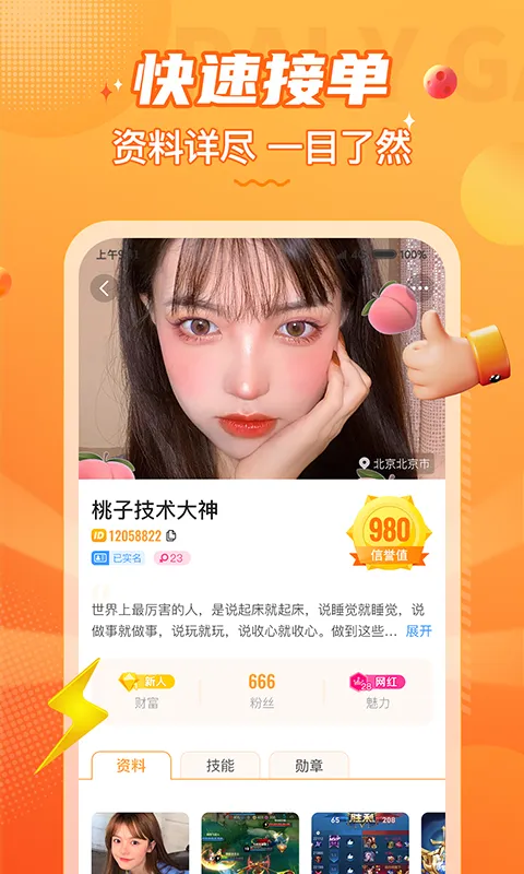 С¹ӵ羺(羺ƽ̨)v3.9.8 ٷ
