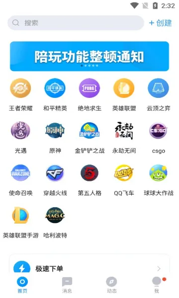 Ϸٷ°汾v4.5.8 ֻ