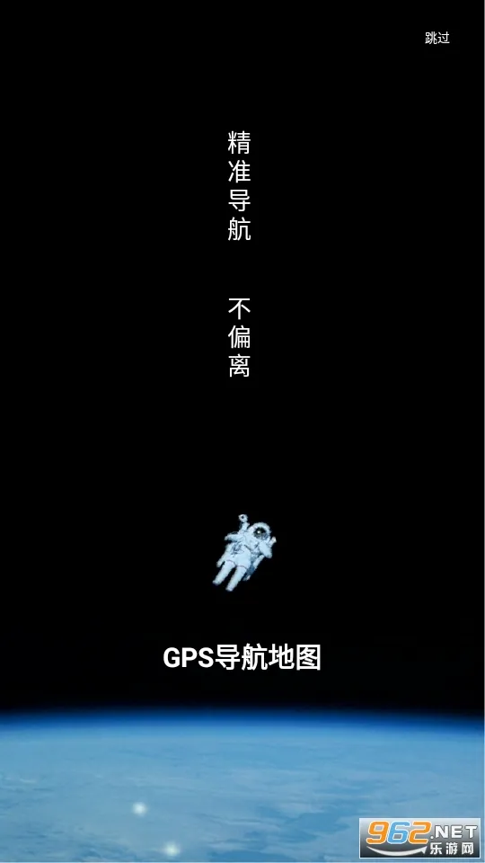 gpsͼ2025°汾v2.4.8 ׿