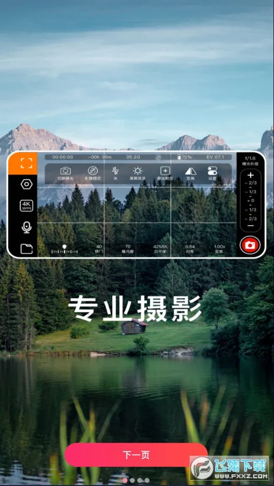 ProMovieרҵ(רҵ༭)v1.1.3 ٷ