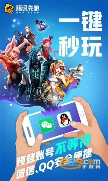 Ѷ(Ϸƽ̨)