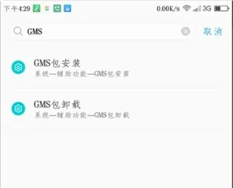 谷歌play商店(应用下载平台) 谷歌play商店(应用下载平台)