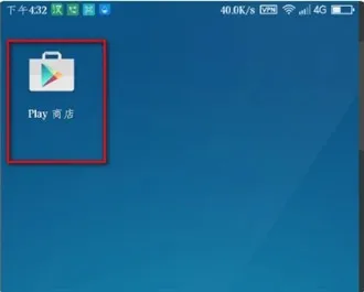 谷歌play商店(应用下载平台) 谷歌play商店(应用下载平台)