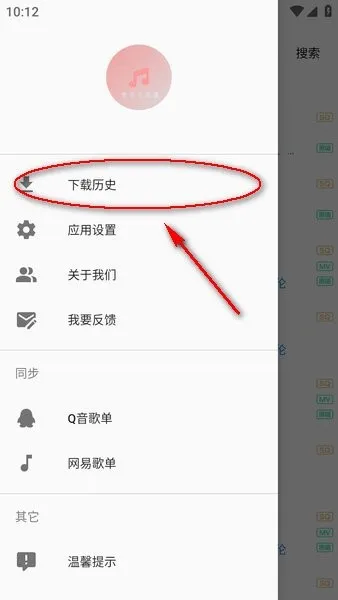 歌词适配(音乐学习器) 歌词适配(音乐学习器)