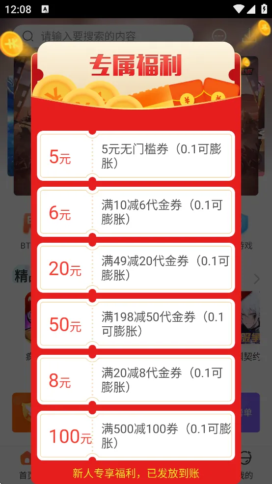 (ϷԴ)v3.8.9 °