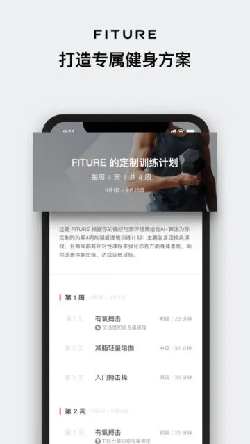FITURE(ܽ)v3.56.0 Ѱ