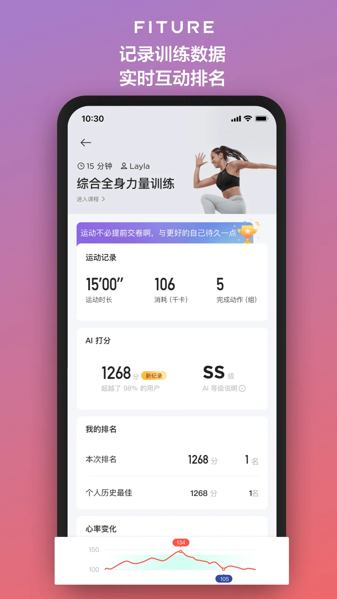 FITURE(ܽ)v3.56.0 Ѱ