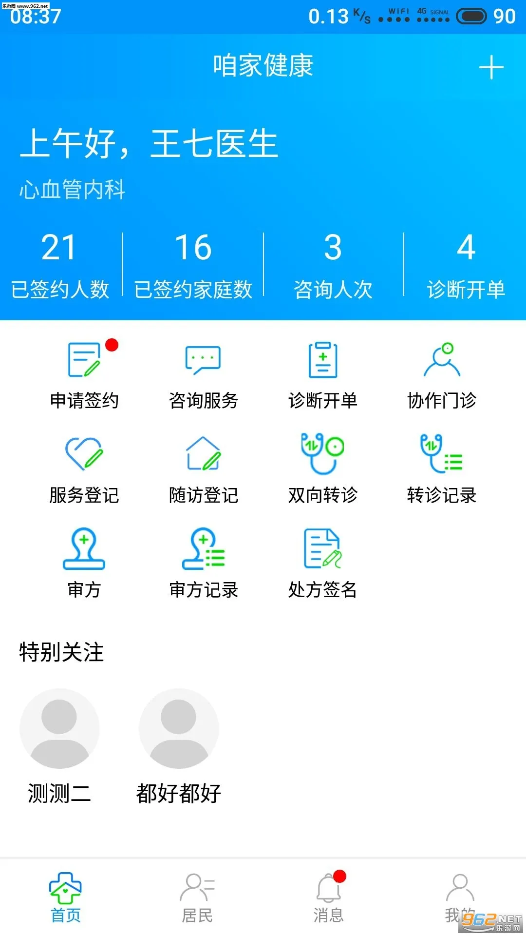 ۼҽ(߿)v3.4.3 ٷ