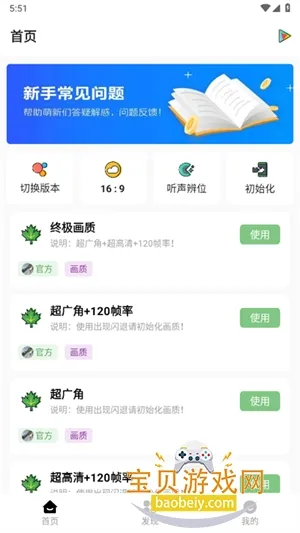 ɻ(Ϸ޸)v6.0 Ѱ
