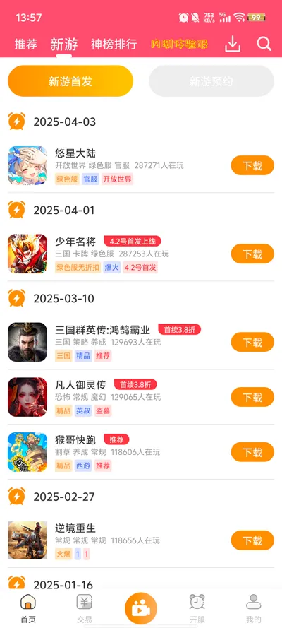 2025°汾v1.3 ֻ