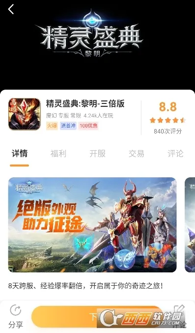 2025°汾v1.3 ֻ