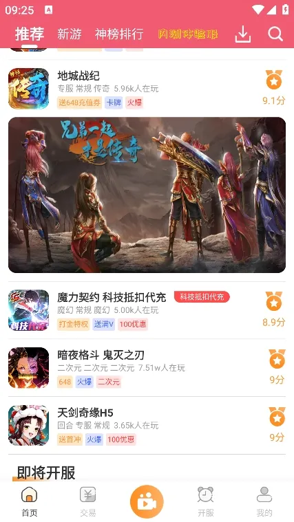 2025°汾v1.3 ֻ