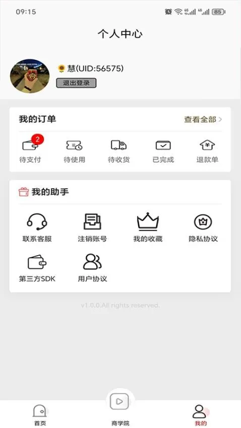 Ԫֻv1.0.0 ׿