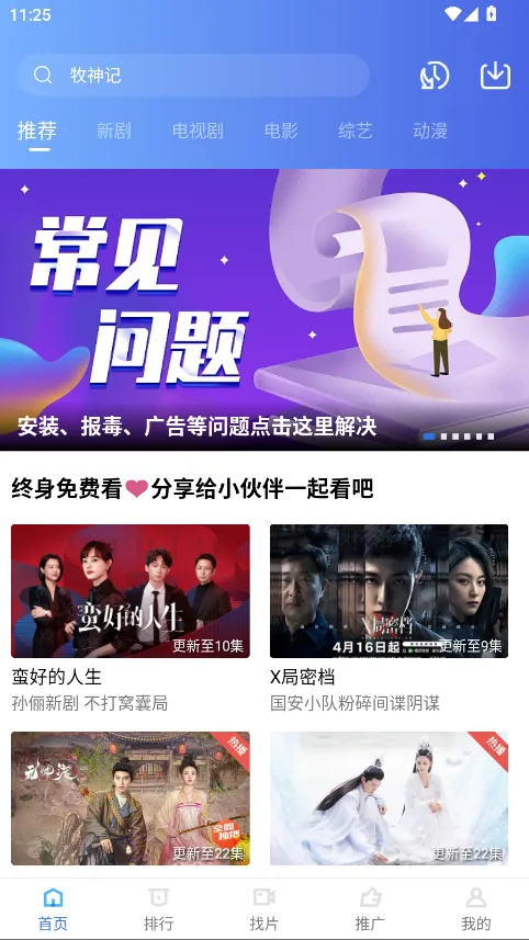 Ƶٷ°汾v5.0.1 ֻ