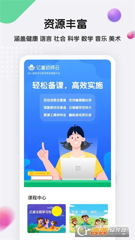 ͯʦƹٷ°汾v7.4.2 Ѱ