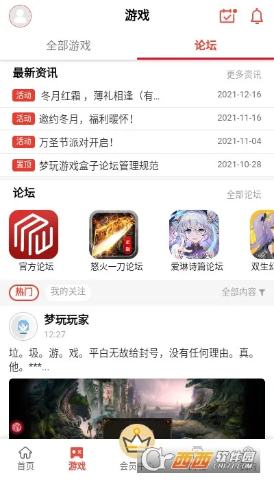 (ϷԴ)v2.0.6 ٷ