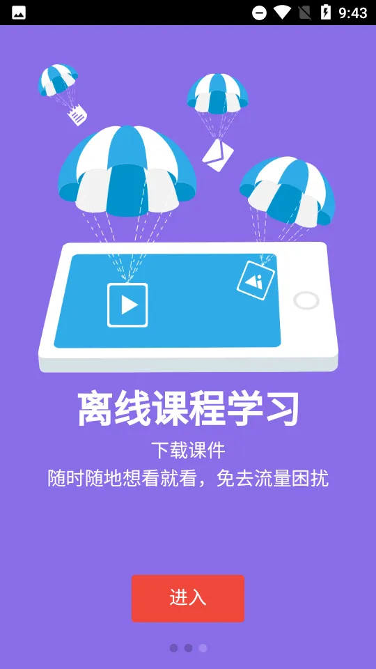 »Eѧ(ҵѧϰƽ̨)v7.1.3 Ѱ